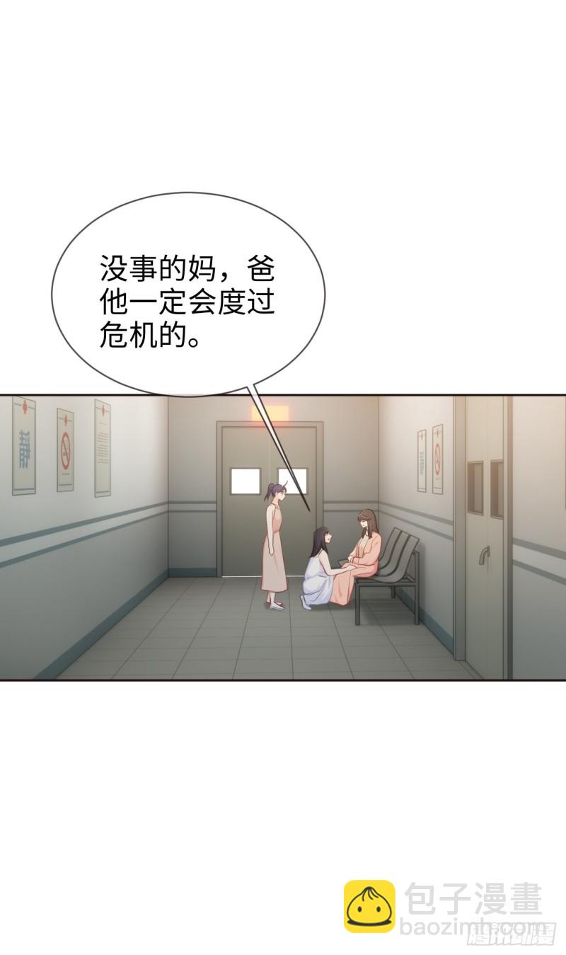 第117话：坦白12