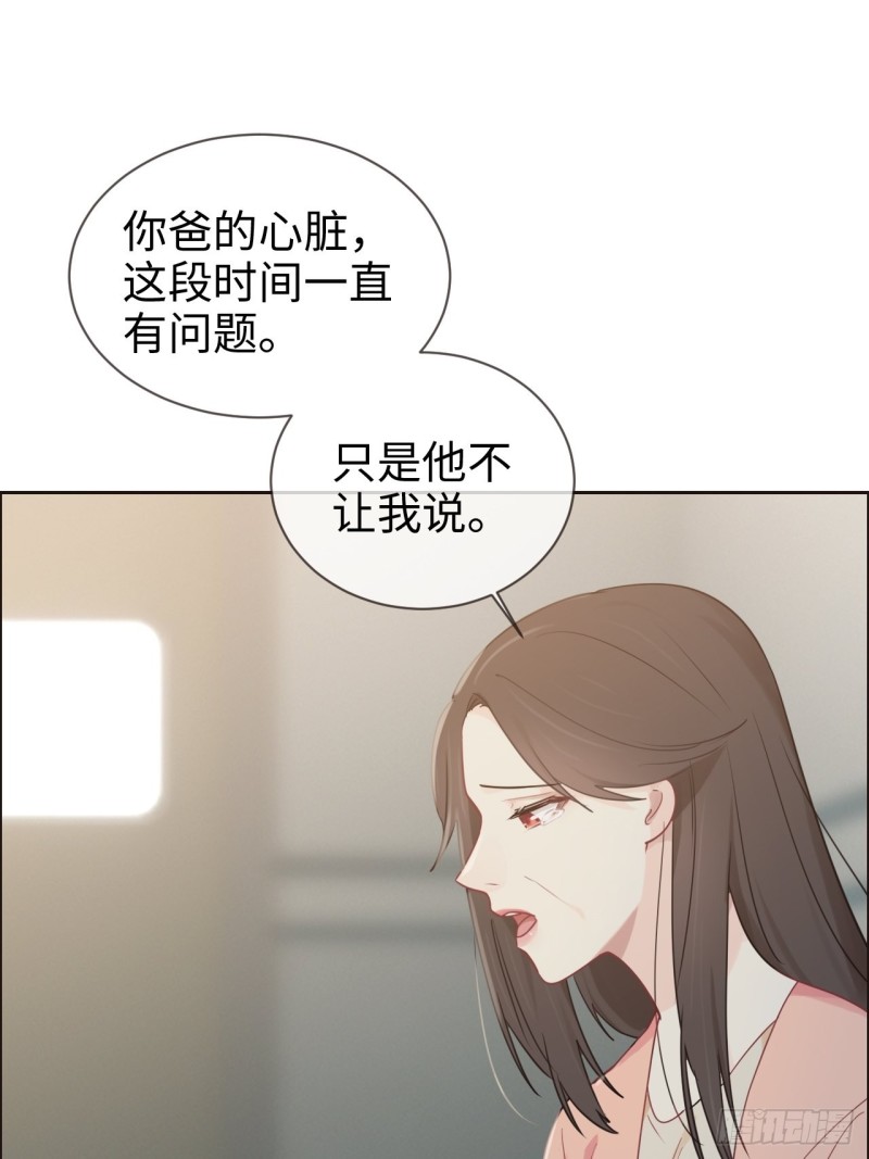 第117话：坦白13