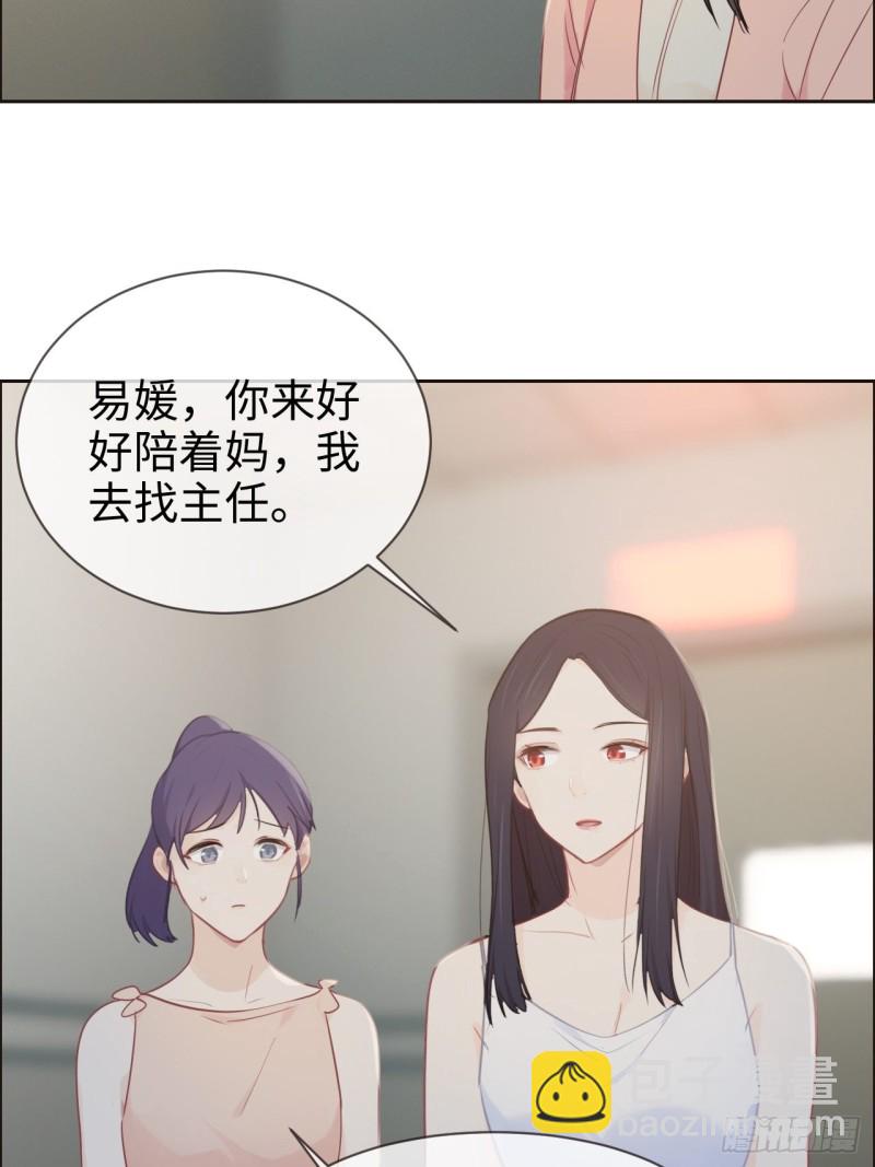 第117话：坦白14