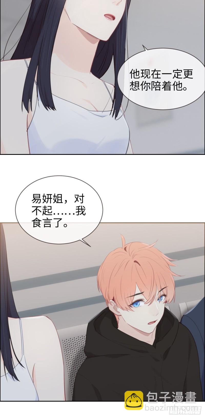 第117话：坦白22