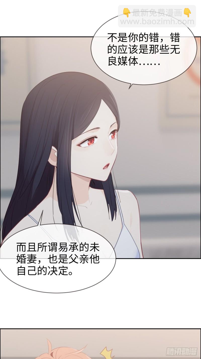 第117话：坦白23