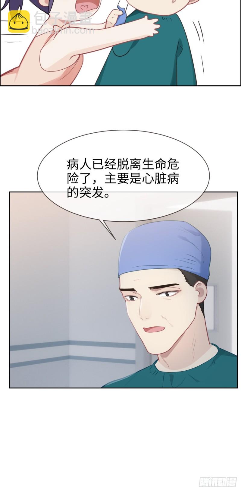 第117话：坦白30