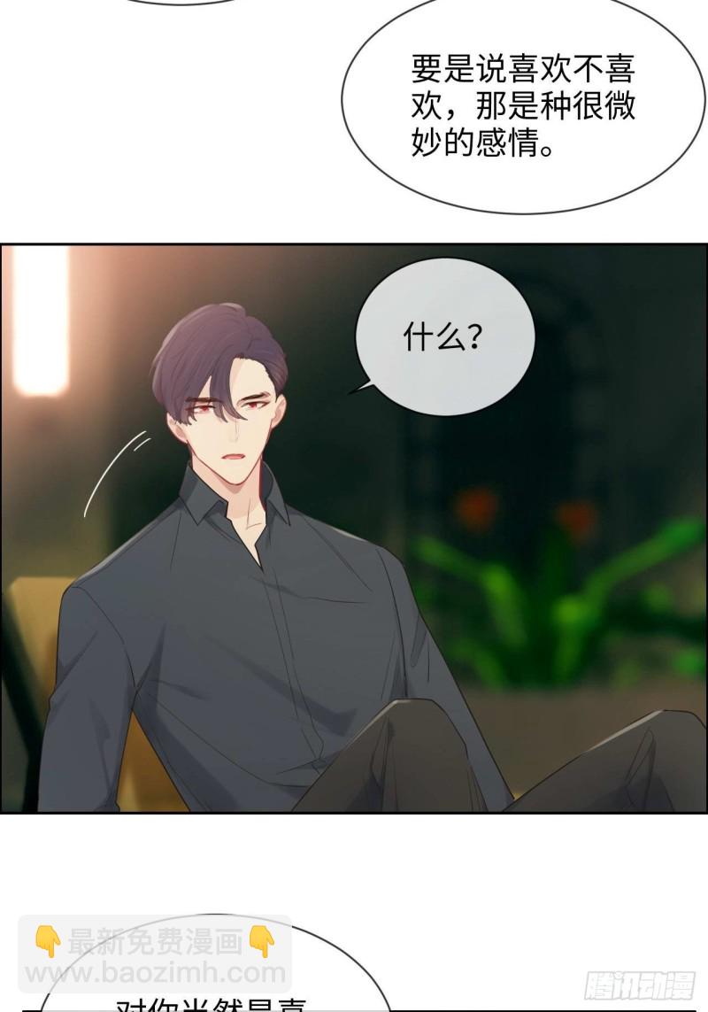 第131话：我会支持你8