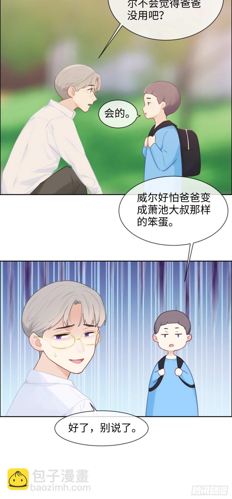 第132话：以身相许15