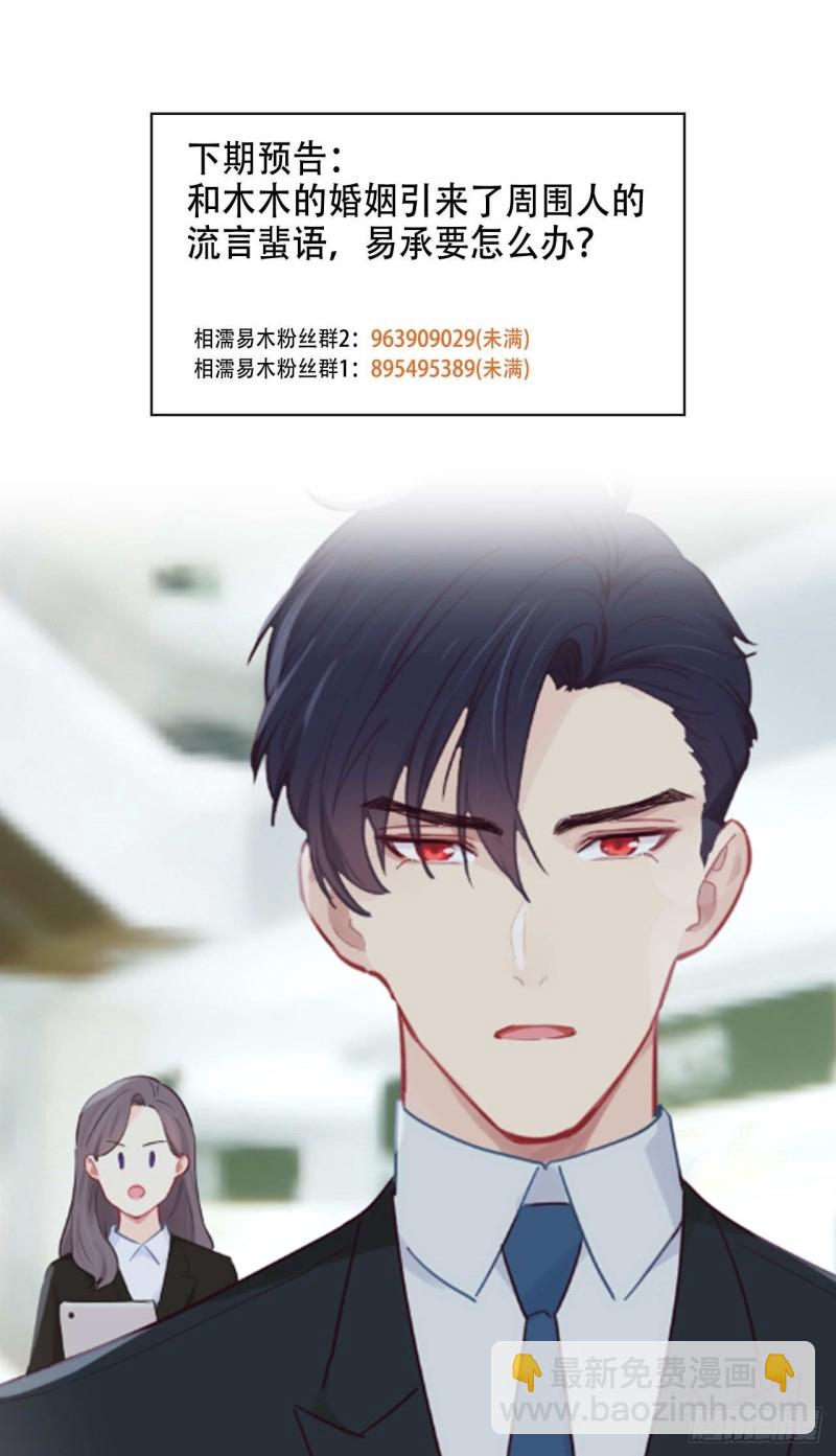 第132话：以身相许23
