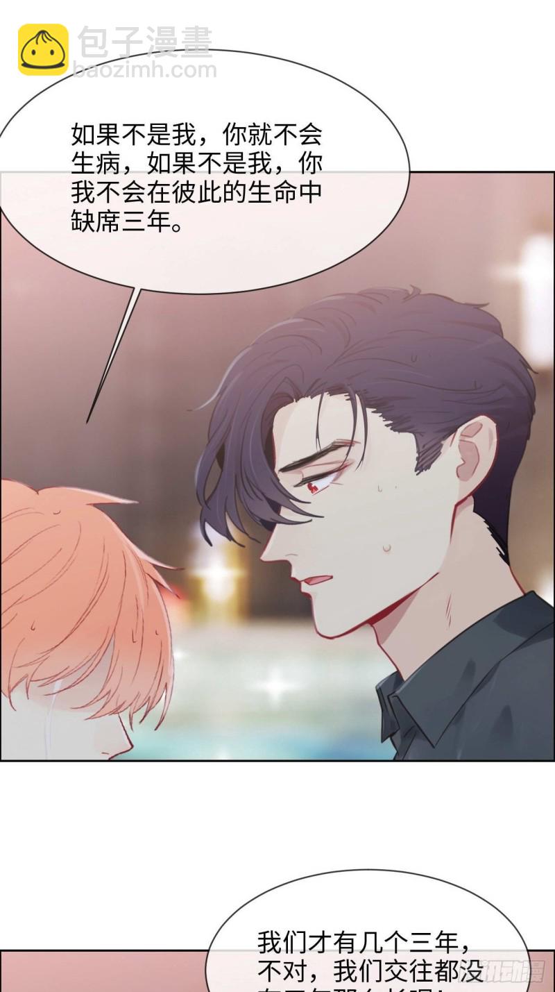 第132话：以身相许3