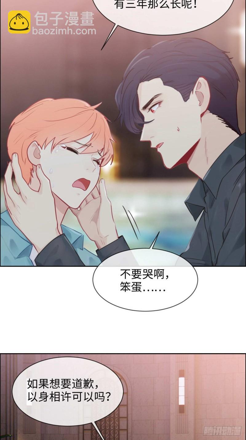 第132话：以身相许4
