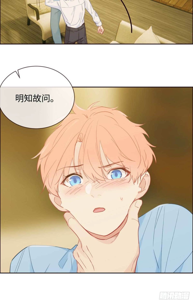 第140话：吃飞醋的易总11