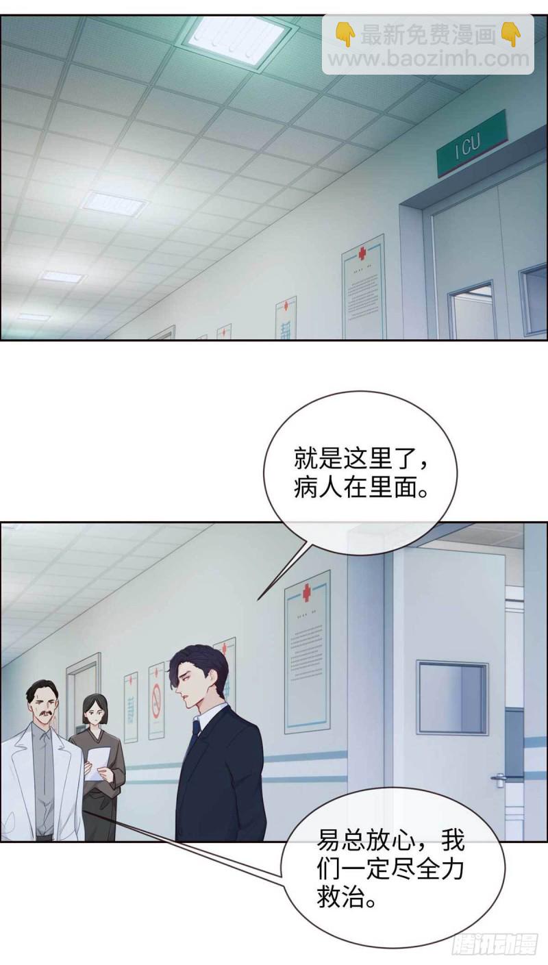 第140话：吃飞醋的易总13
