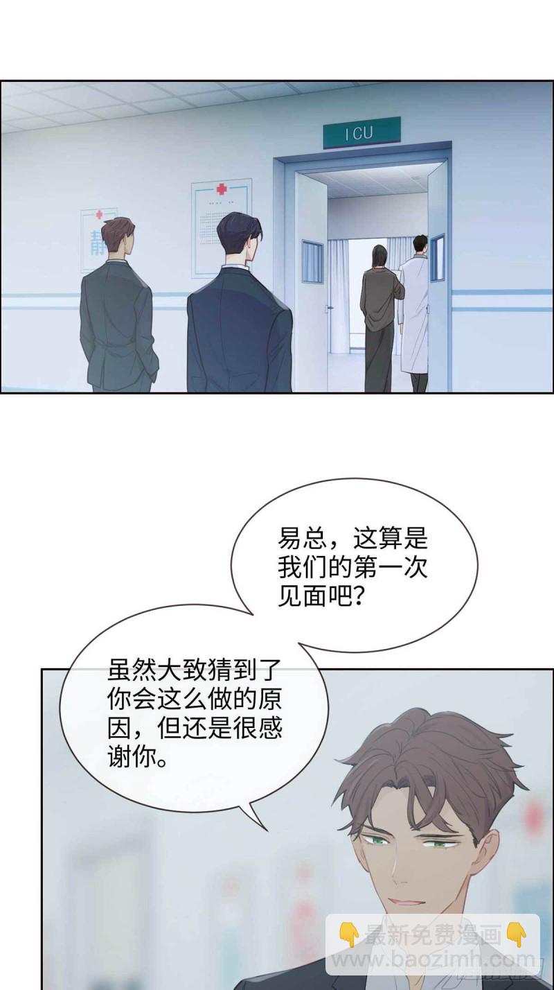 第140话：吃飞醋的易总14