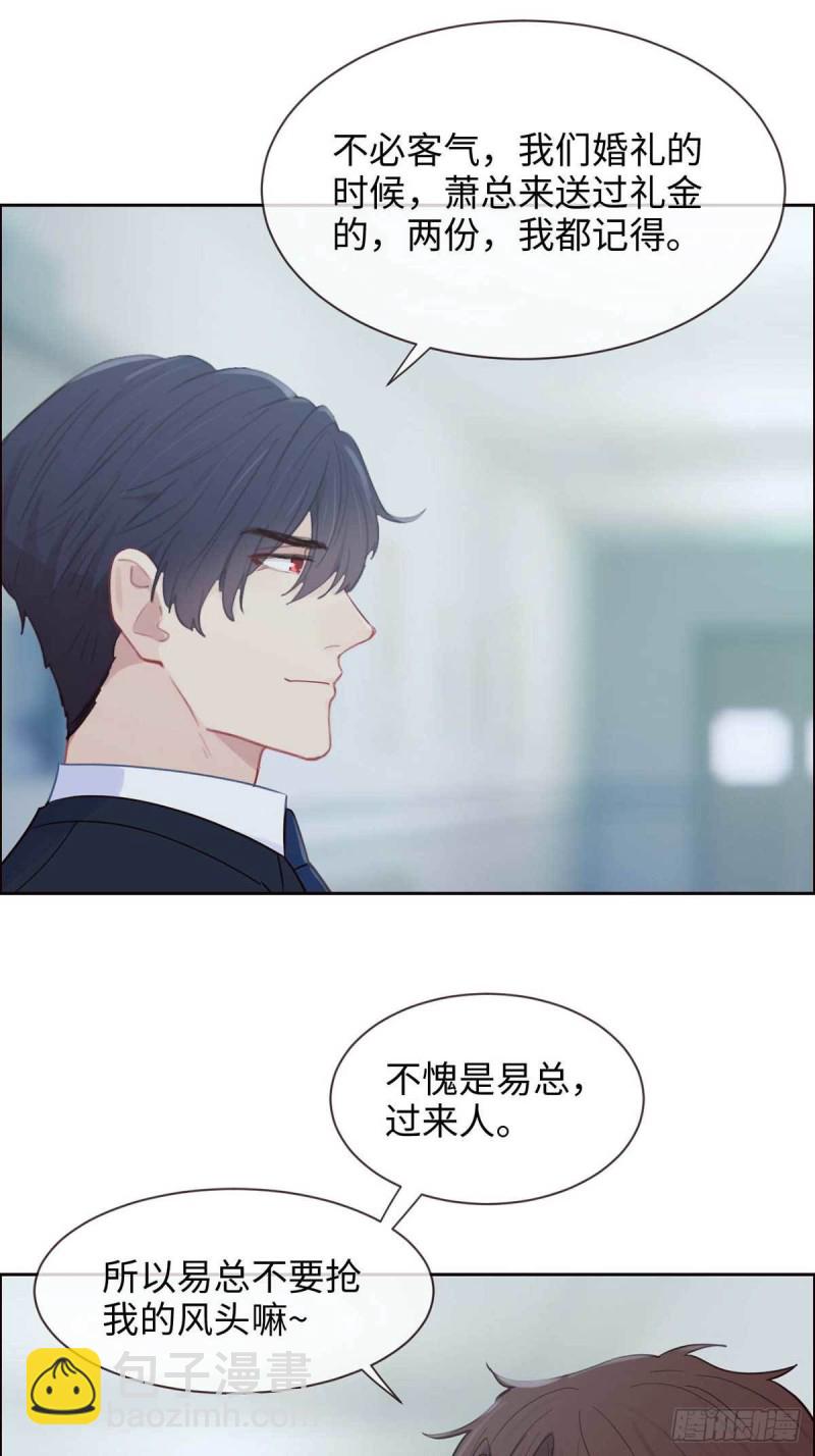 第140话：吃飞醋的易总16