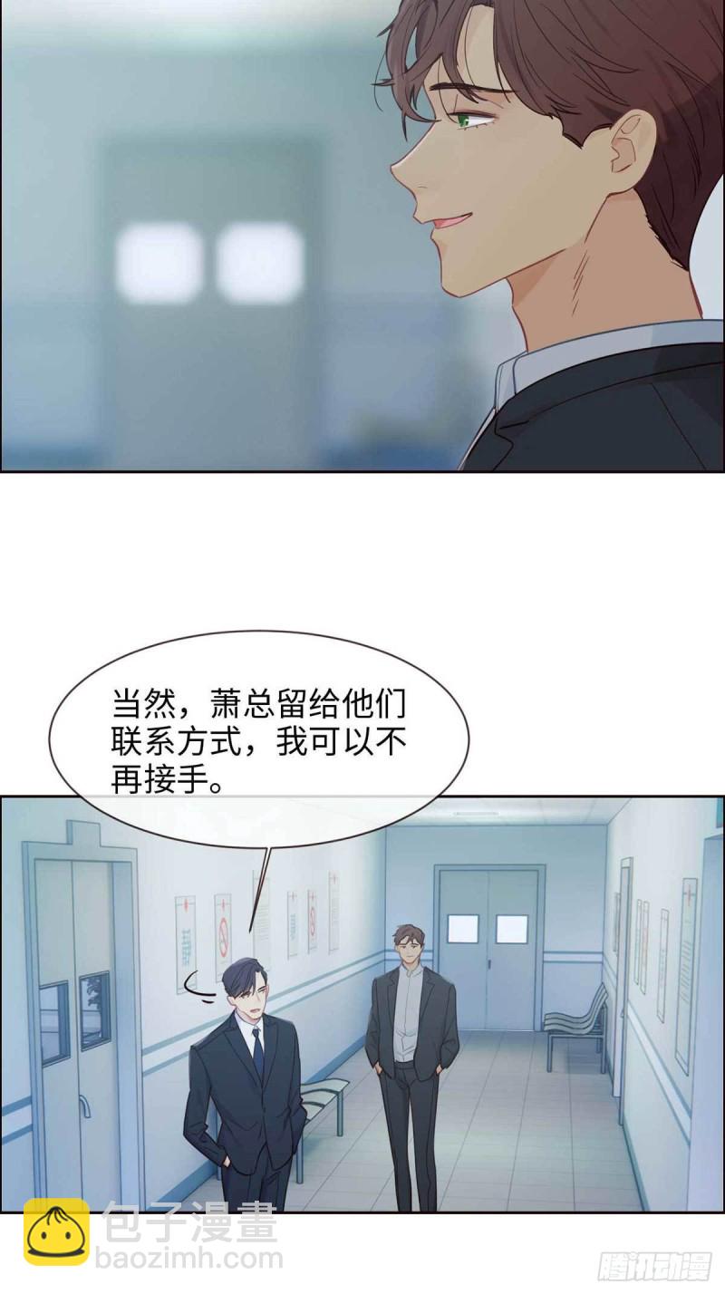 第140话：吃飞醋的易总17