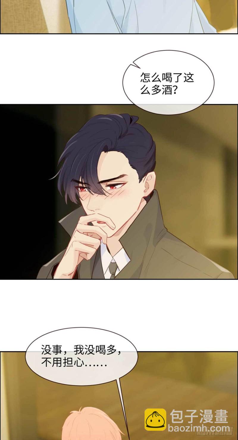 第140话：吃飞醋的易总2