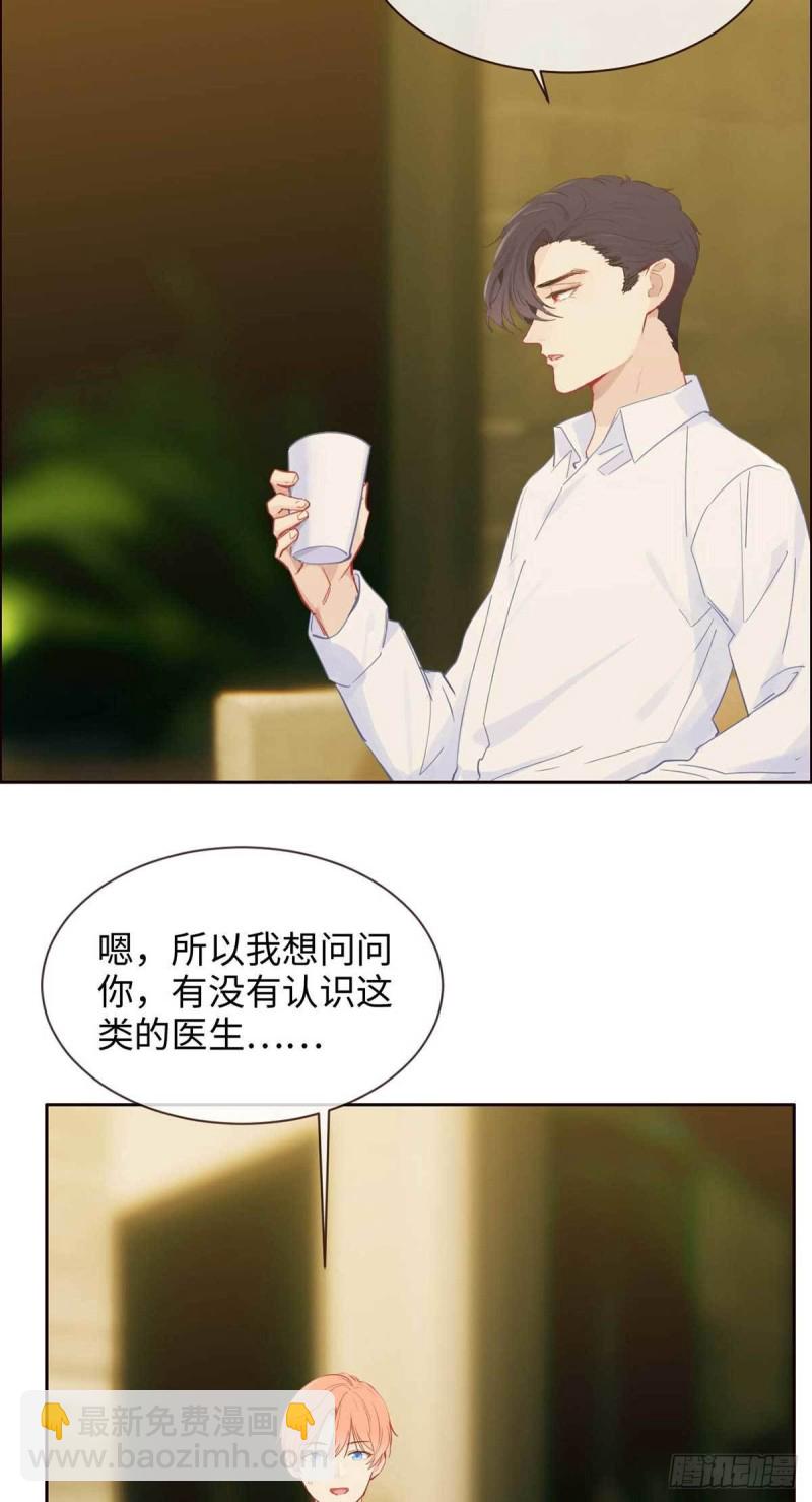 第140话：吃飞醋的易总7