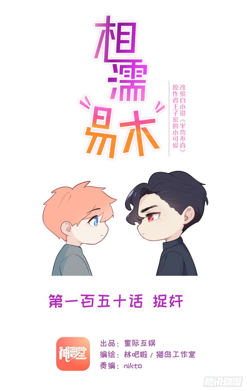 第150话：捉奸0