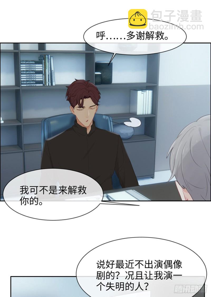 第150话：捉奸18