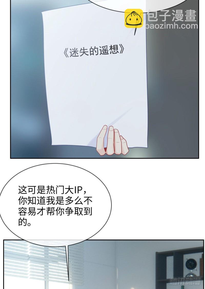 第150话：捉奸19