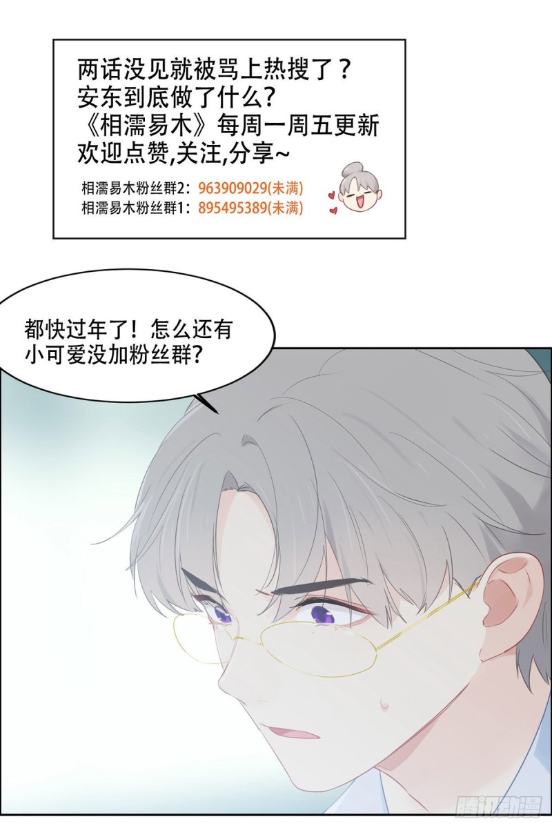 第150话：捉奸26