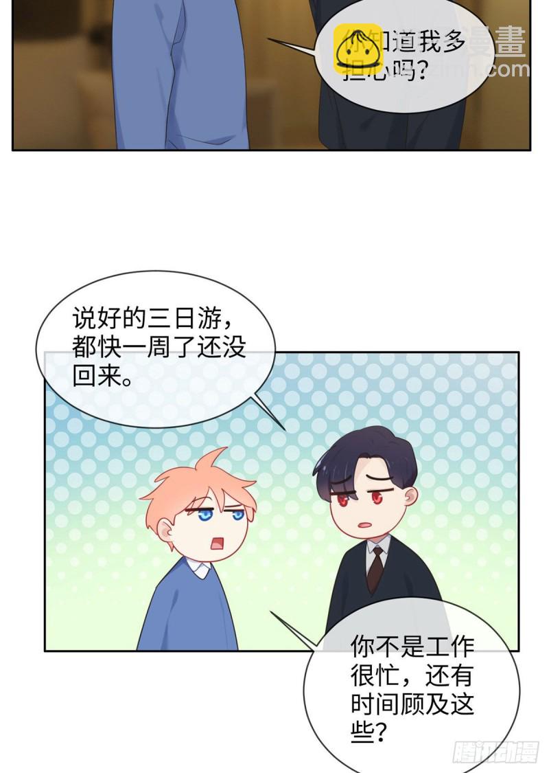 第150话：捉奸3