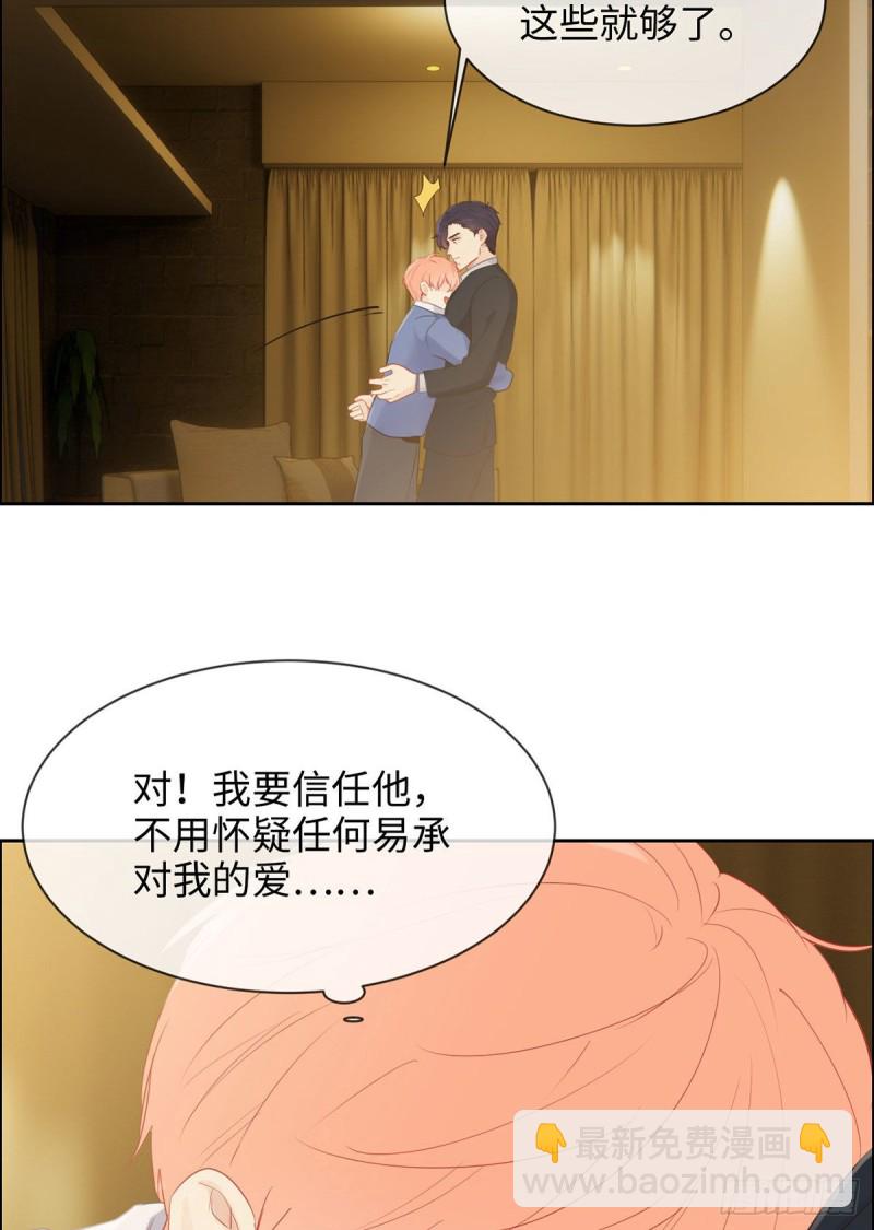 第150话：捉奸7