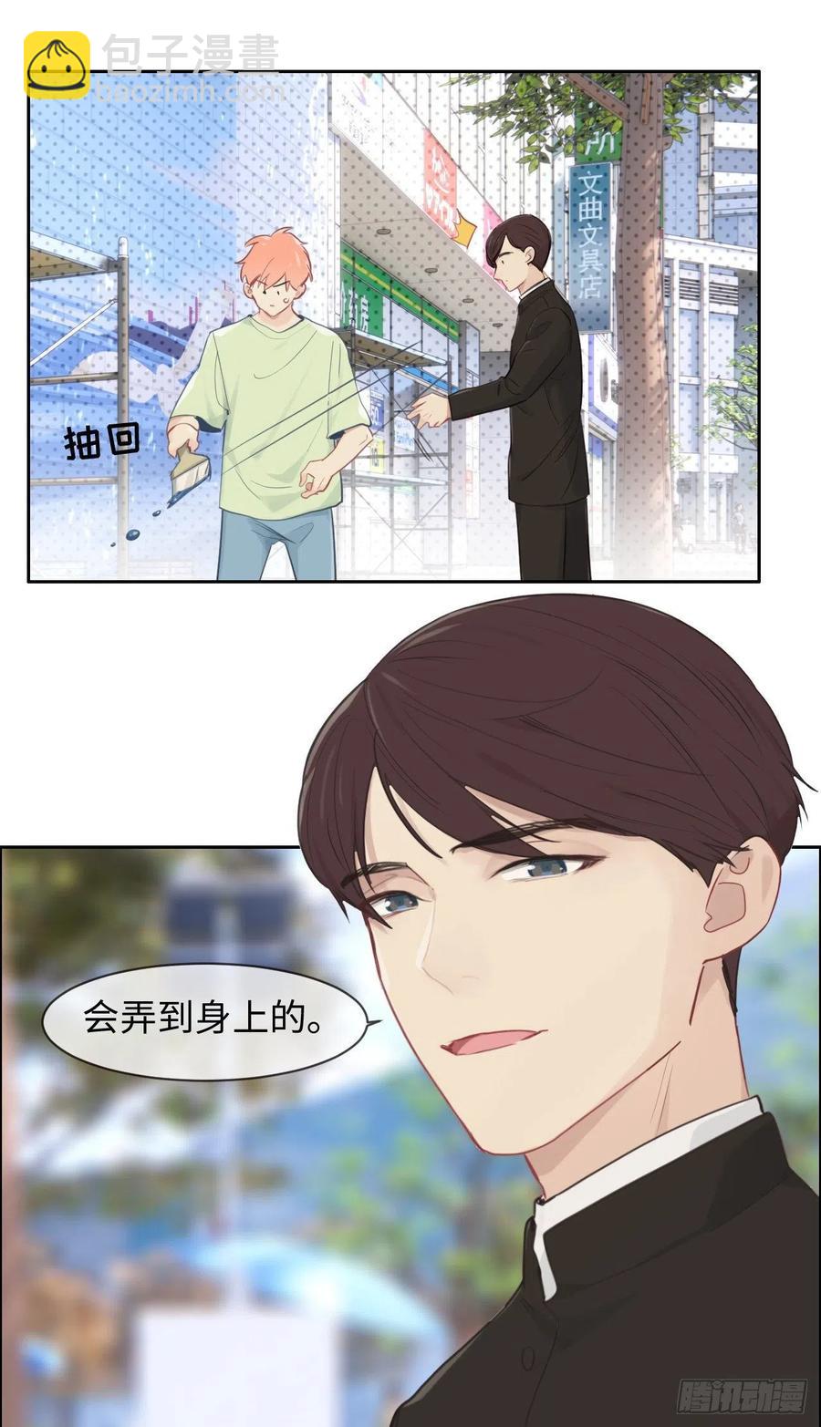 第186话：保持距离13