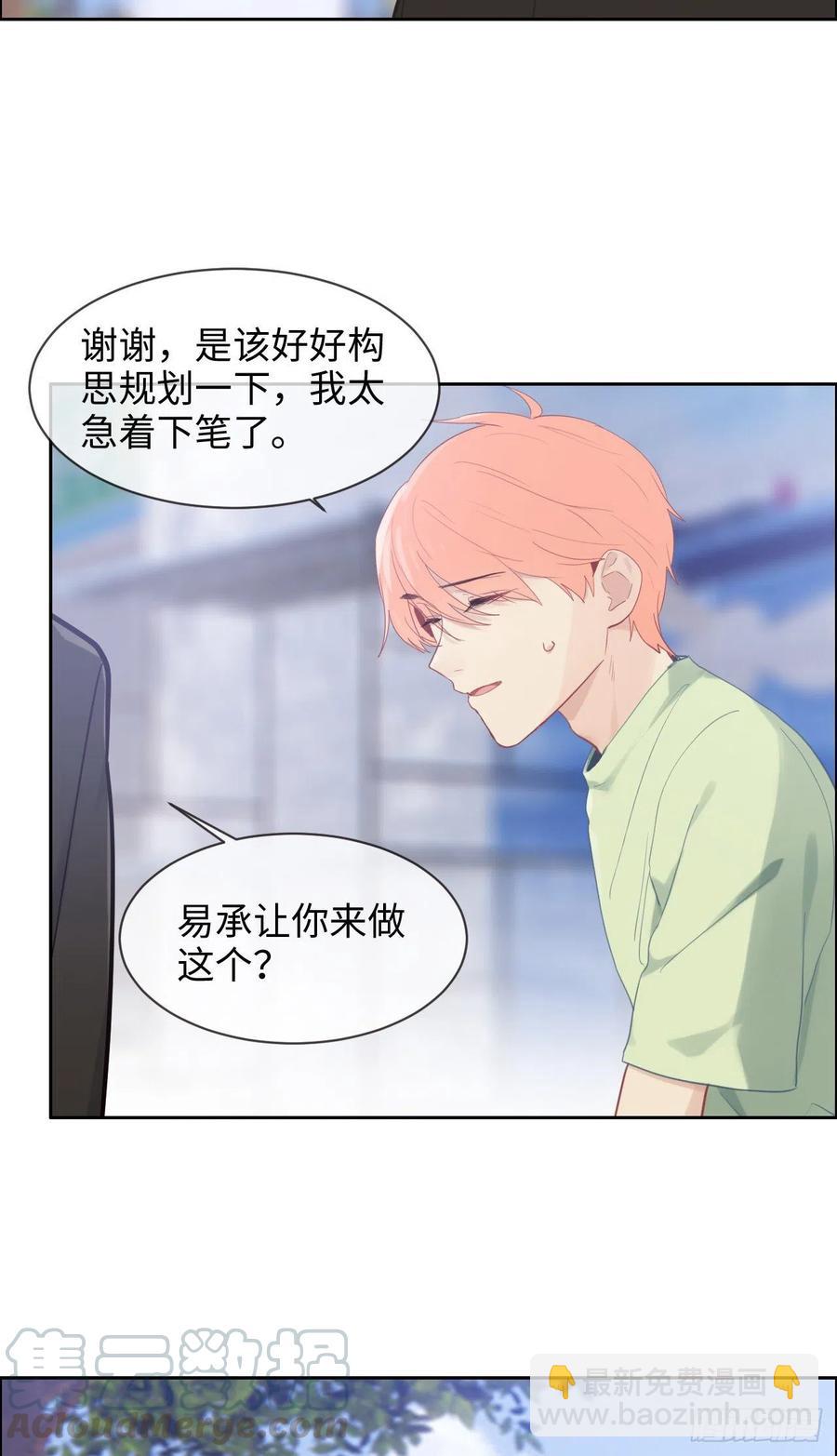 第186话：保持距离14