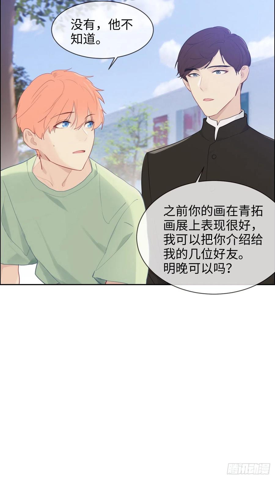 第186话：保持距离15