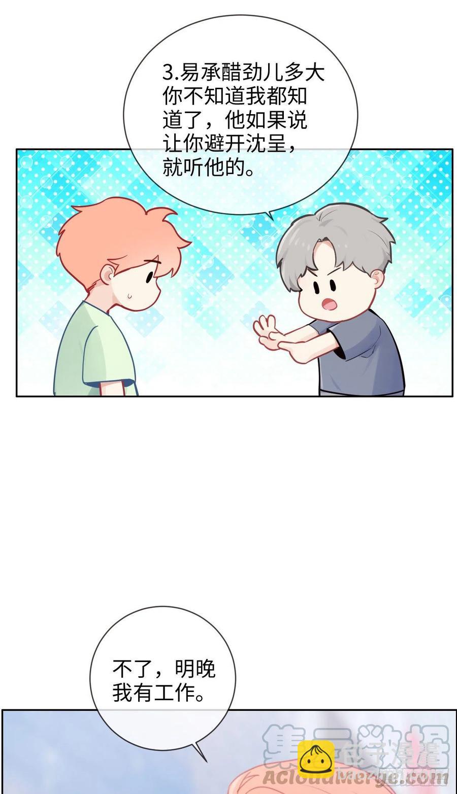 第186话：保持距离16