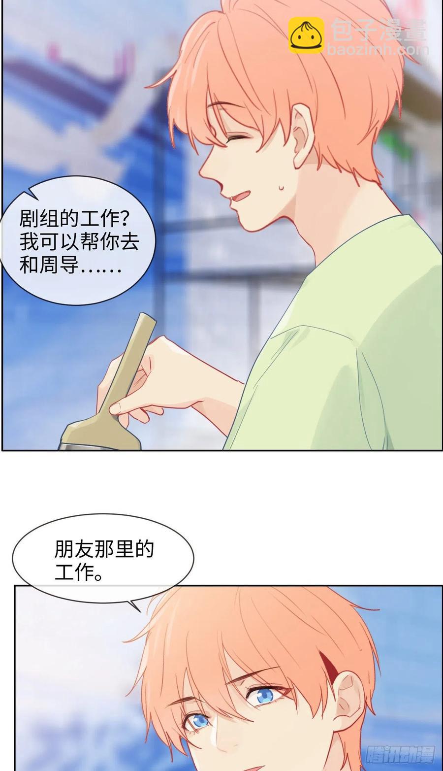 第186话：保持距离17