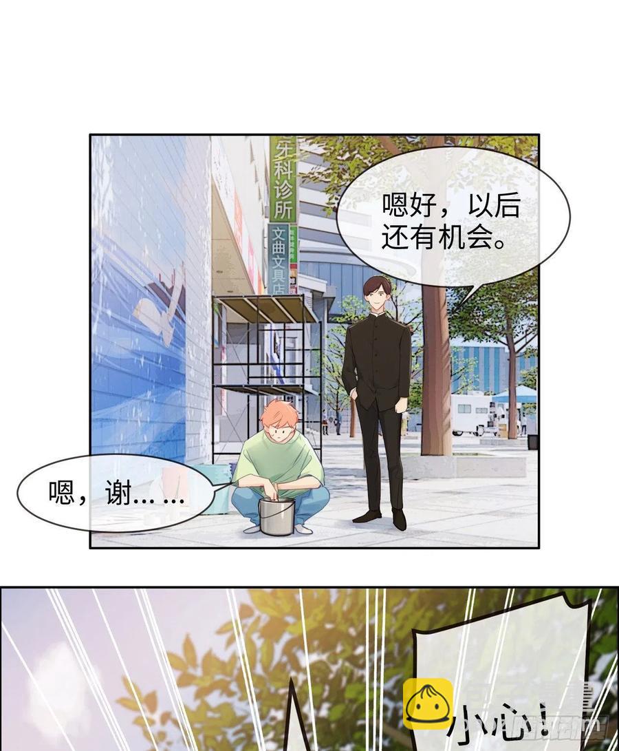 第186话：保持距离19
