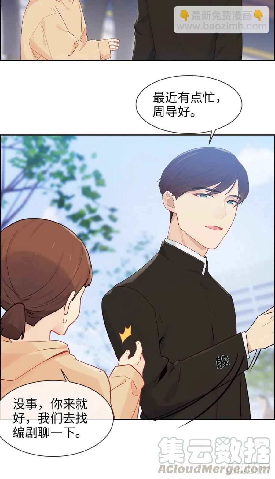第186话：保持距离2