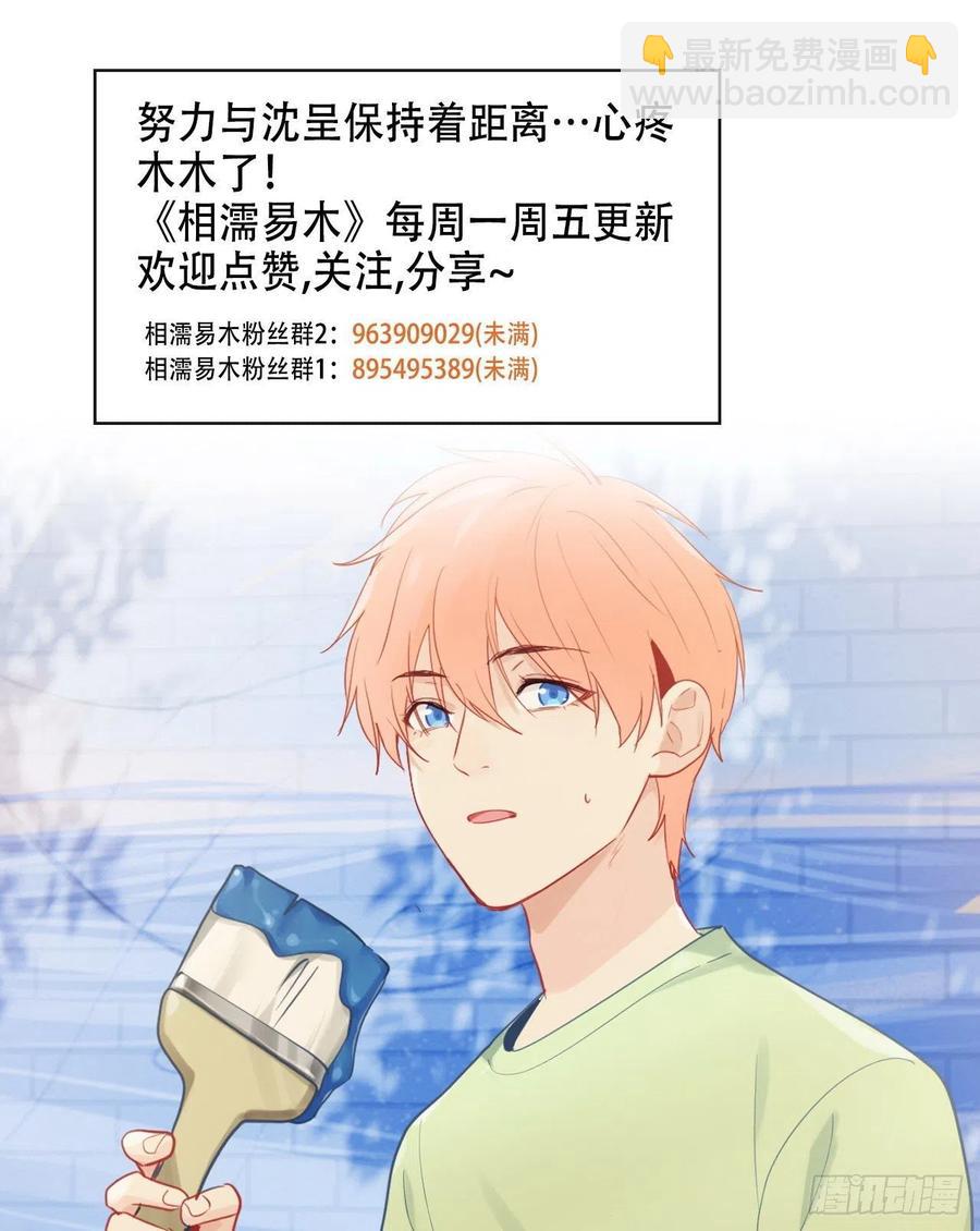 第186话：保持距离21