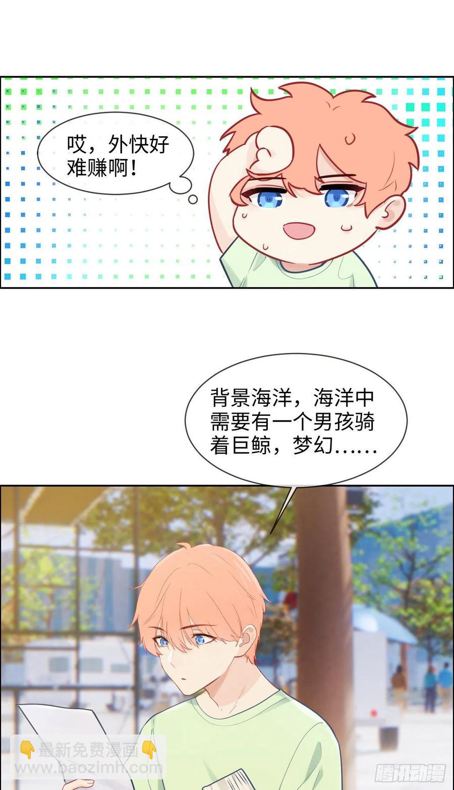 第186话：保持距离7