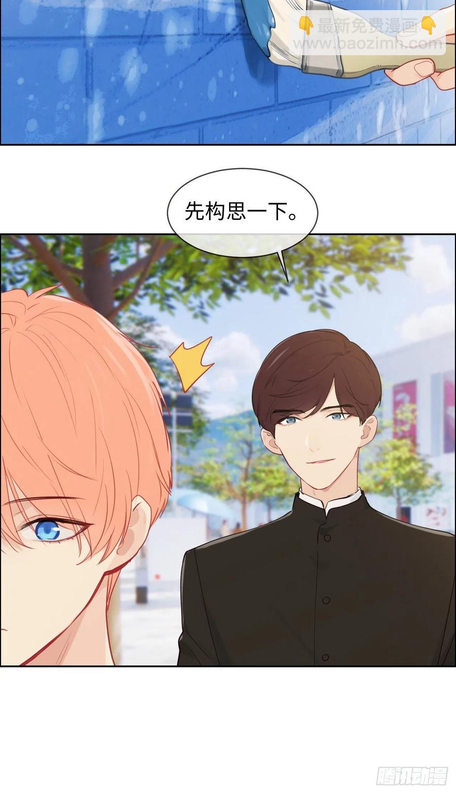 第186话：保持距离9
