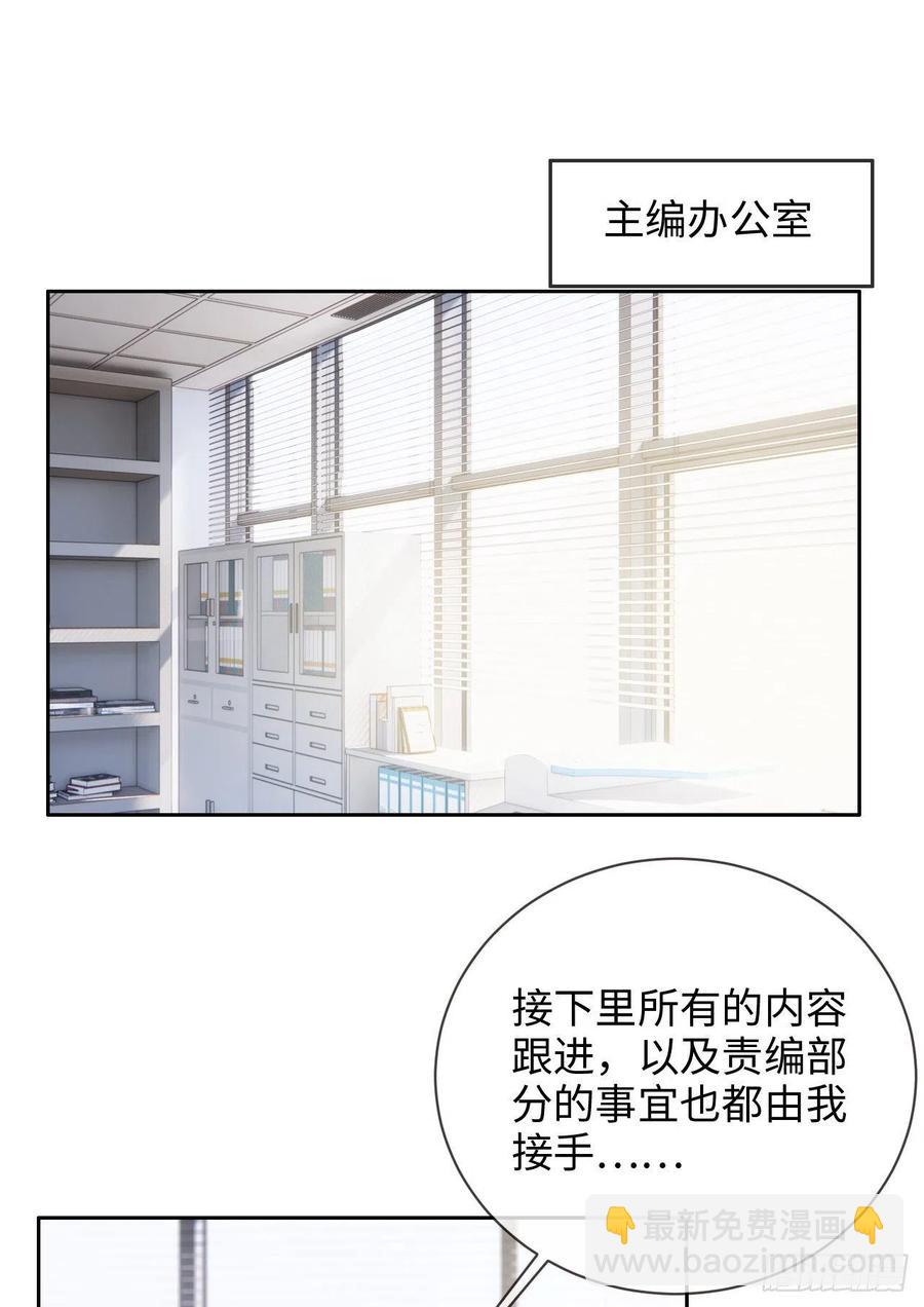 第197话：“将老师”的疑虑1