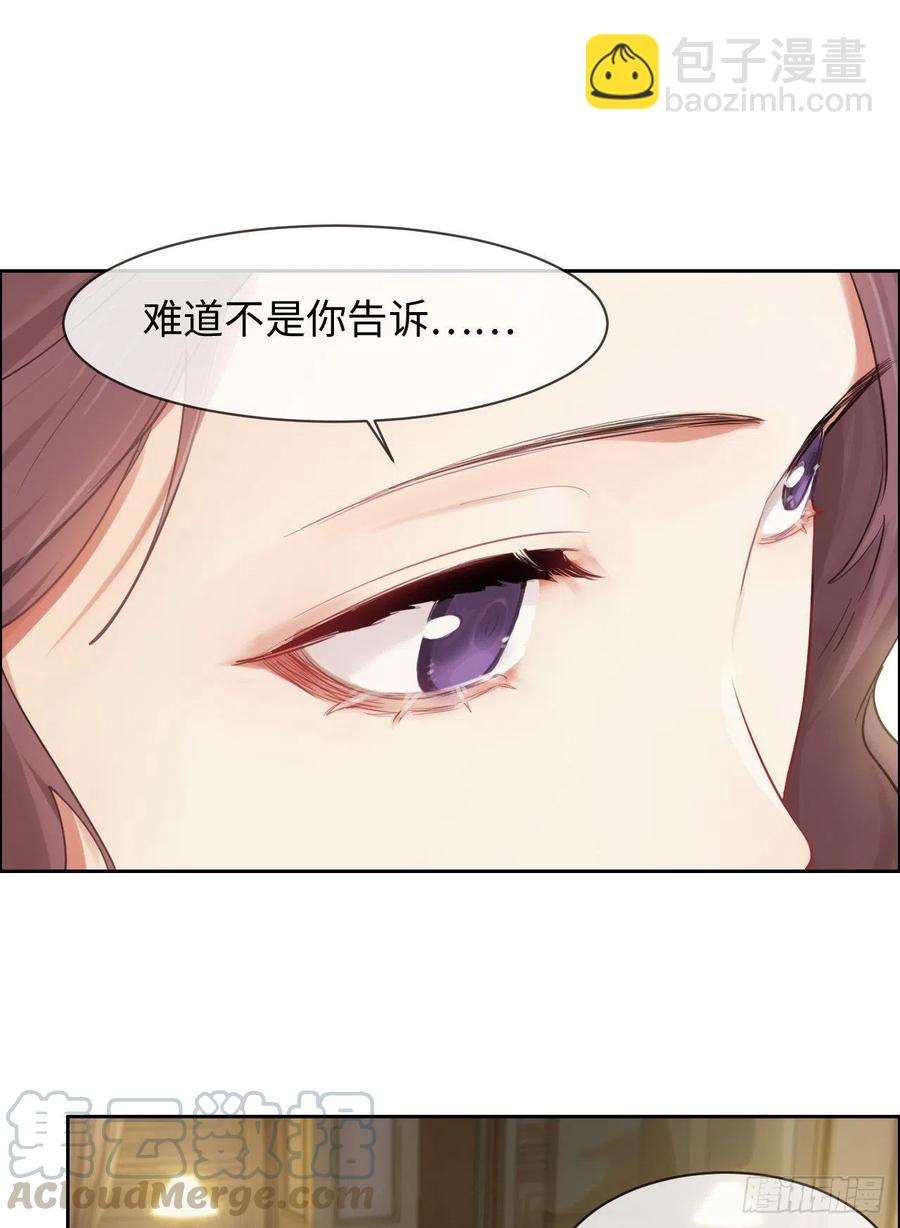 第197话：“将老师”的疑虑10