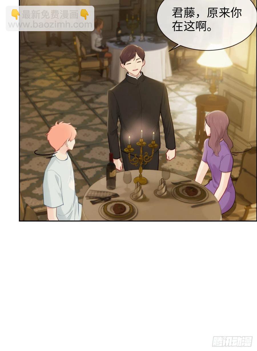 第197话：“将老师”的疑虑11