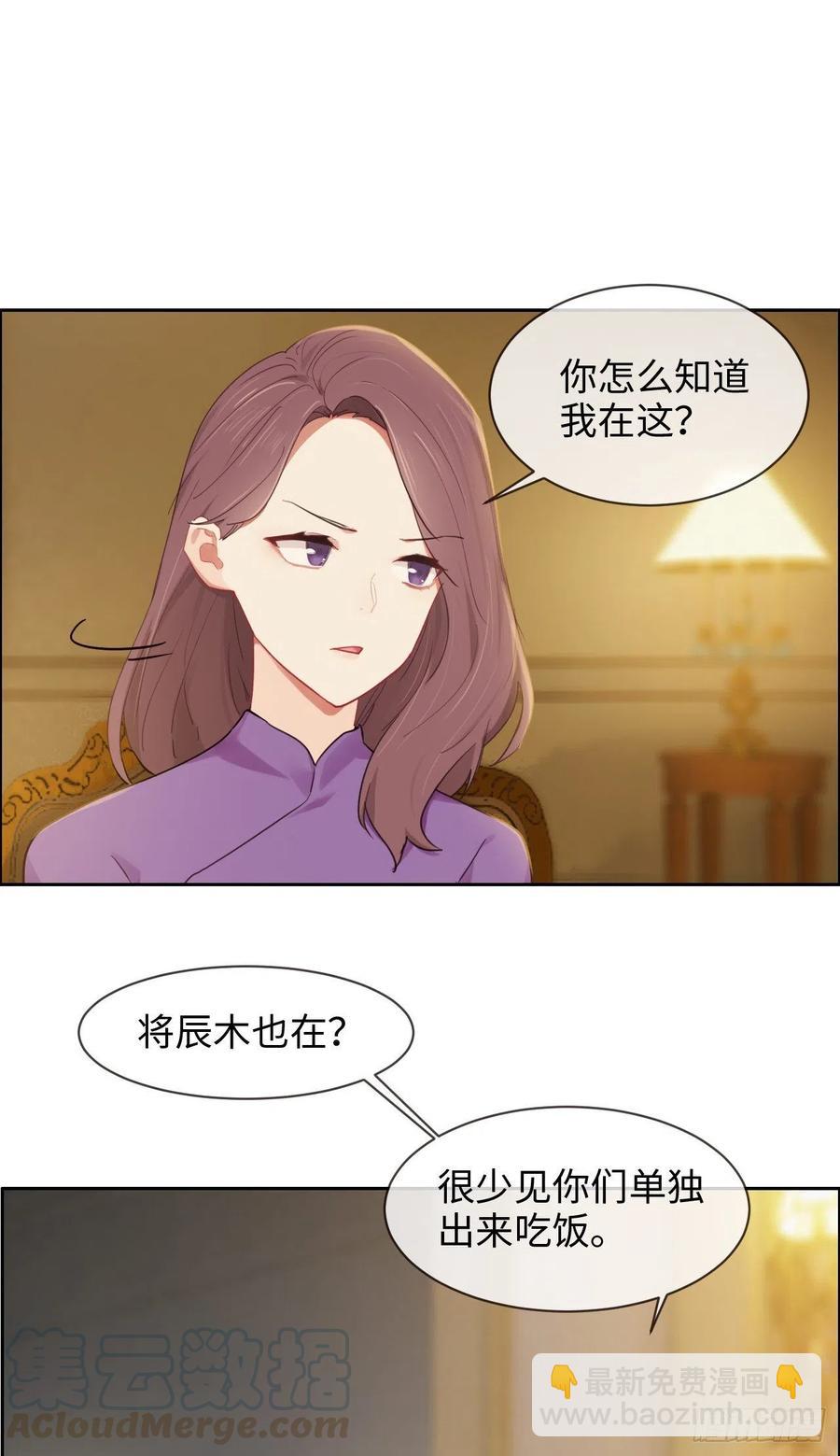 第197话：“将老师”的疑虑12