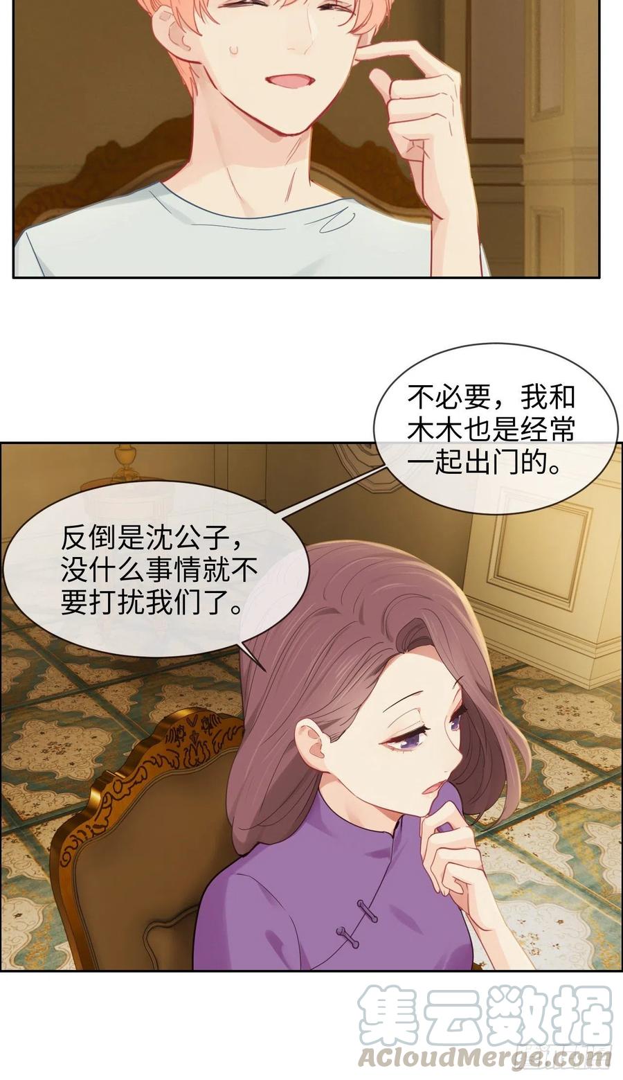 第197话：“将老师”的疑虑14