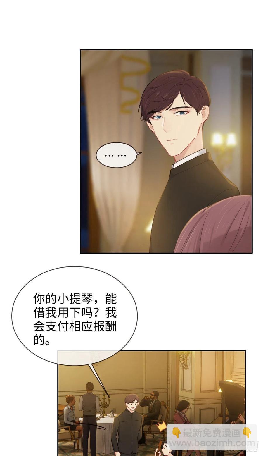 第197话：“将老师”的疑虑15