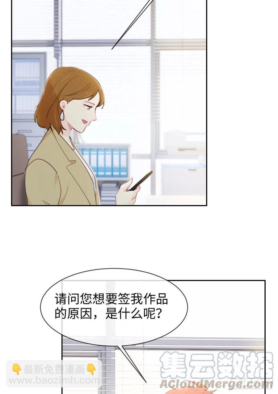 第197话：“将老师”的疑虑2