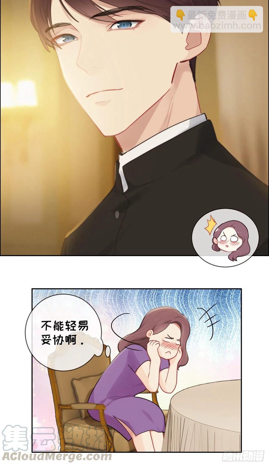 第197话：“将老师”的疑虑20