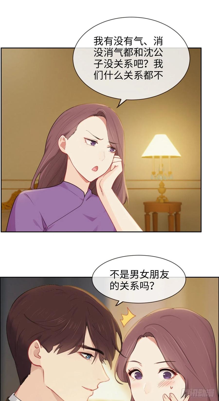 第197话：“将老师”的疑虑21