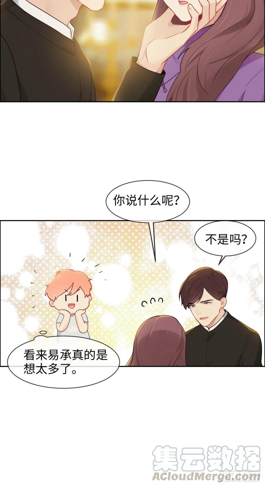 第197话：“将老师”的疑虑22