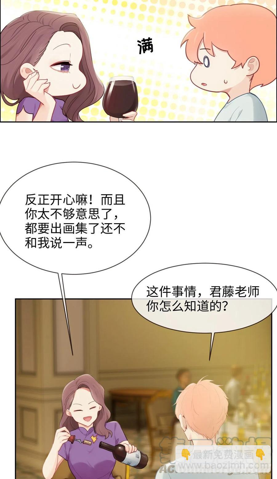 第197话：“将老师”的疑虑8