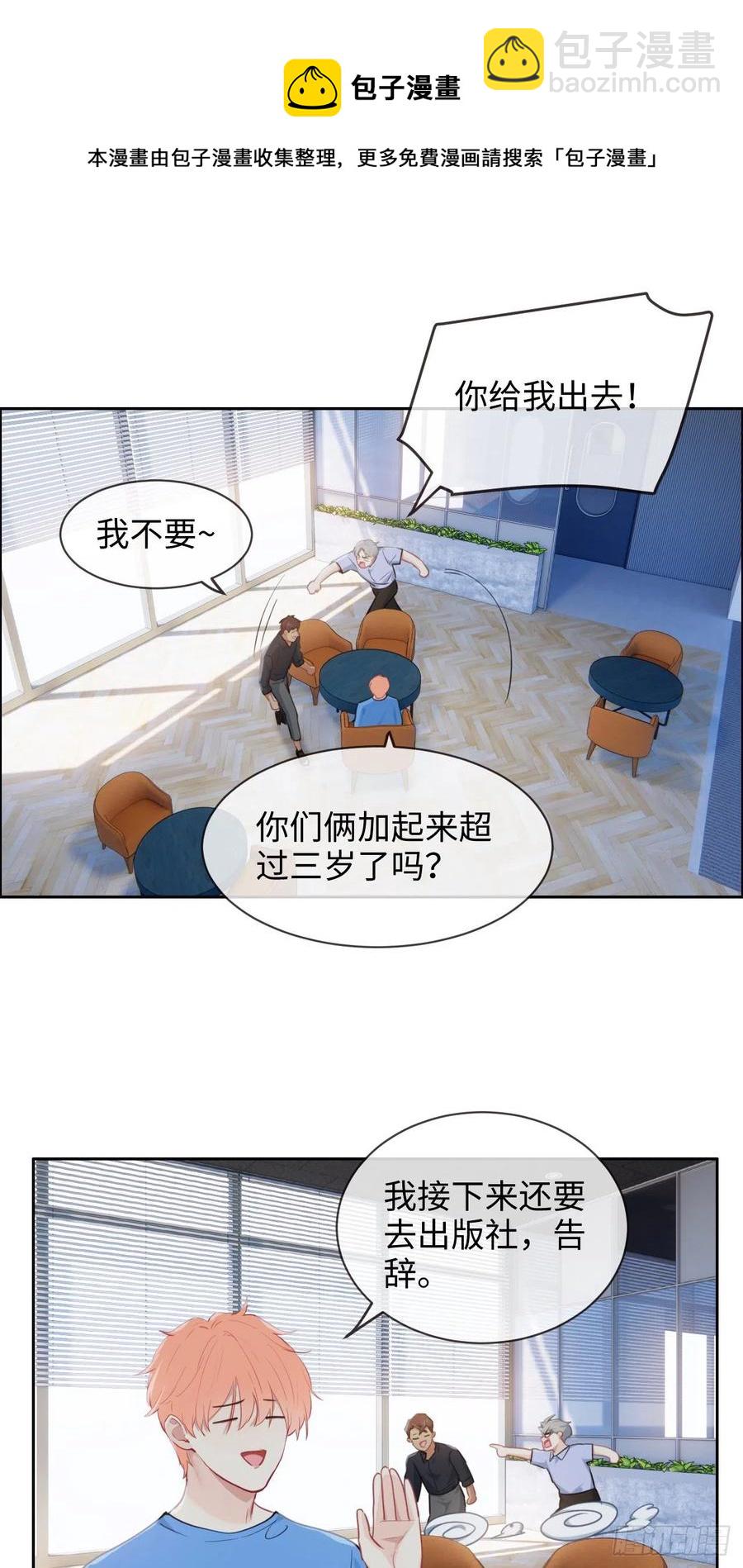 第201话：我有一个朋友11