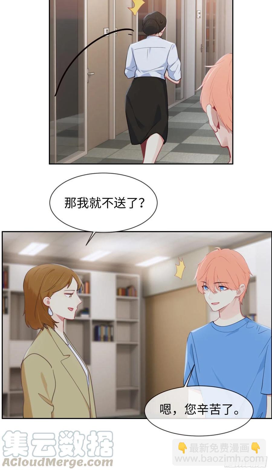 第201话：我有一个朋友16