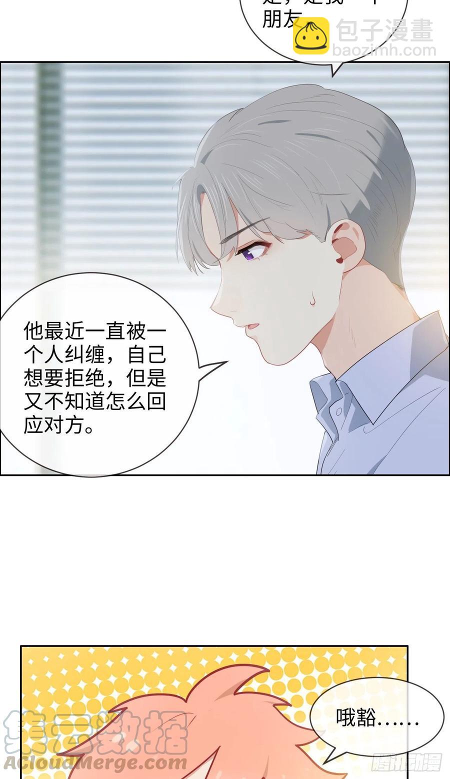 第201话：我有一个朋友2