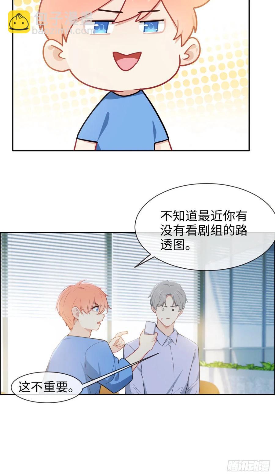 第201话：我有一个朋友3