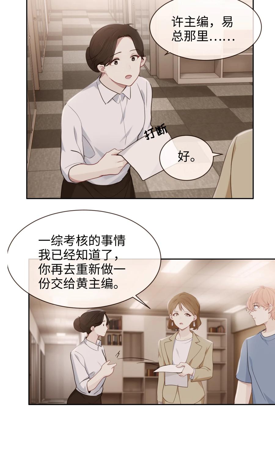 第210话：木木与易承的隔阂11